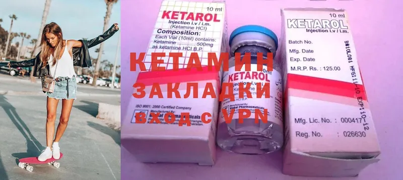 КЕТАМИН ketamine  цена наркотик  Орлов 