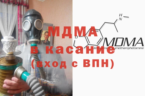 mdma Бородино